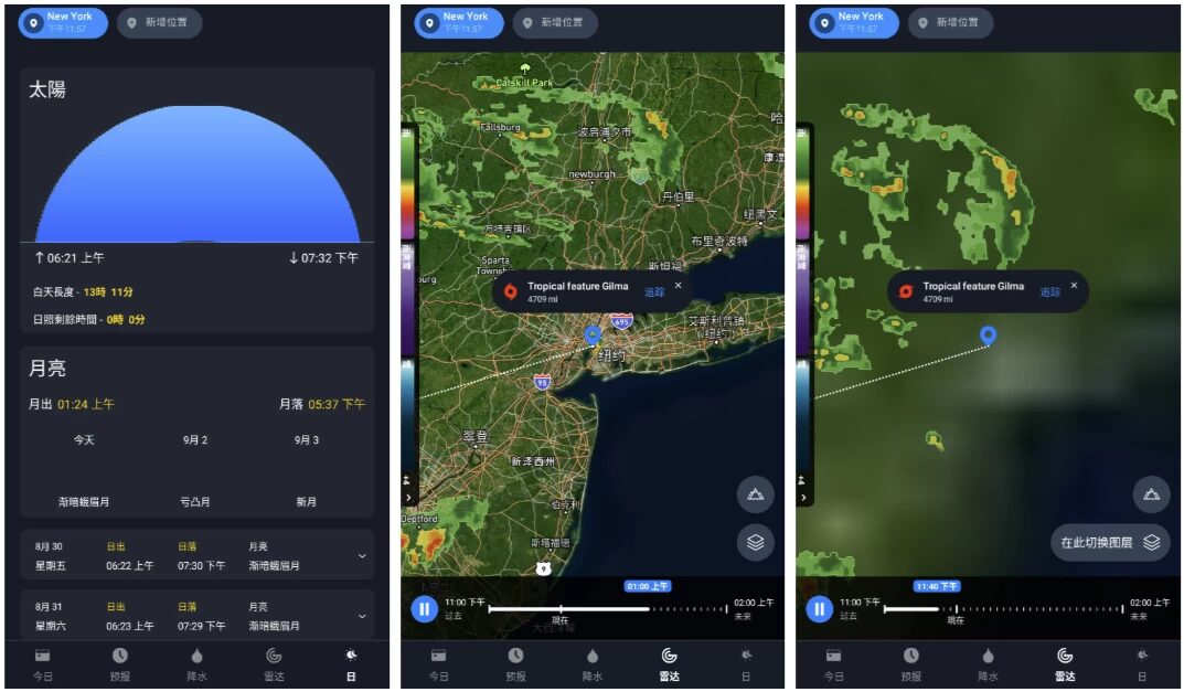 1Weather 天气 v12.8.3：一周预报与灾害预警一站式查看工具-山海之花 - 宝藏星球屋