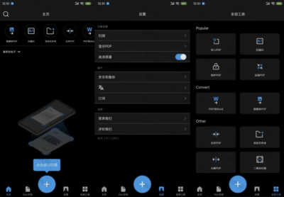 TapScanner 文档扫描仪:手机拍照转PDF与OCR识别的实用工具-山海之花 - 宝藏星球屋