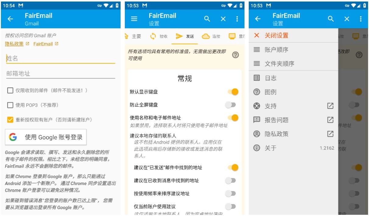 FairEmail 安卓邮件客户端:开源隐私保护与多账户管理工具 截图