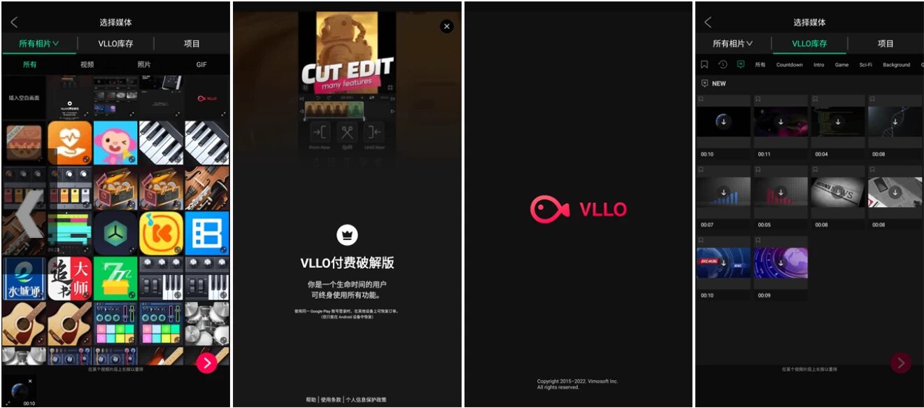 VLLO 视频编辑器:为移动端剪辑提供背景调色、转场特效与动态贴纸的全能工具-山海之花 - 宝藏星球屋