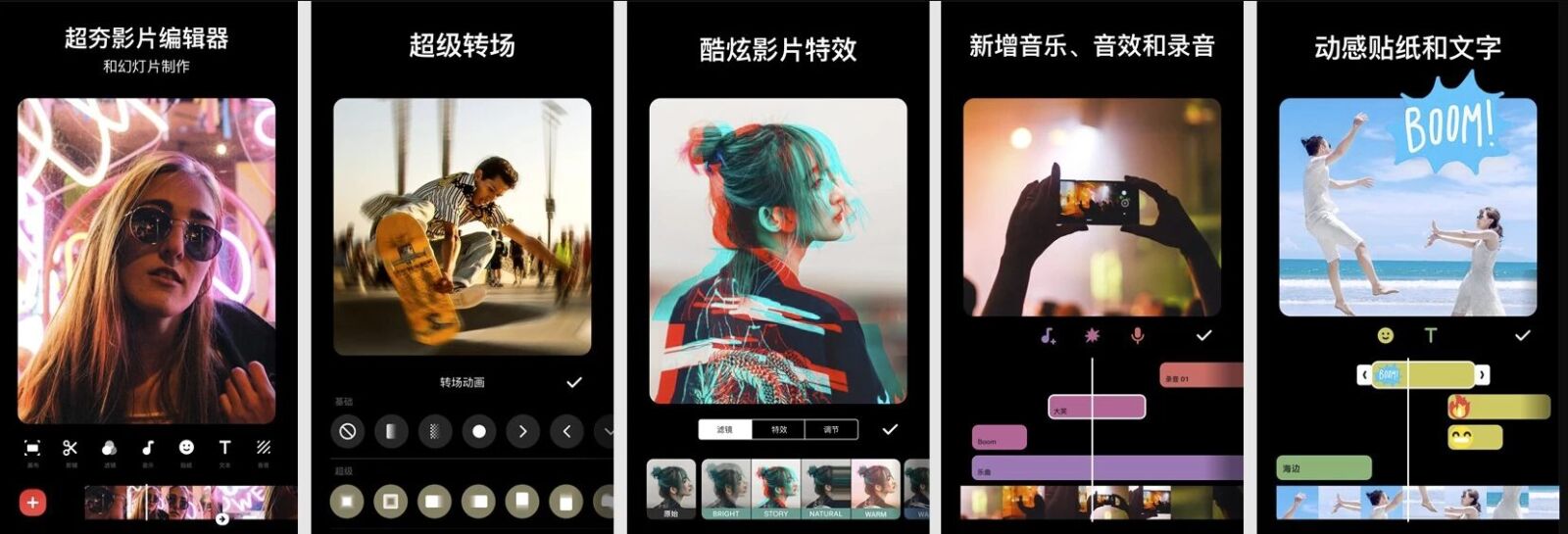 InShot Pro 视频编辑器：一站式剪辑与滤镜美化工具 截图