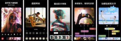 InShot Pro 视频编辑器:一站式剪辑与滤镜美化工具-山海之花 - 宝藏星球屋