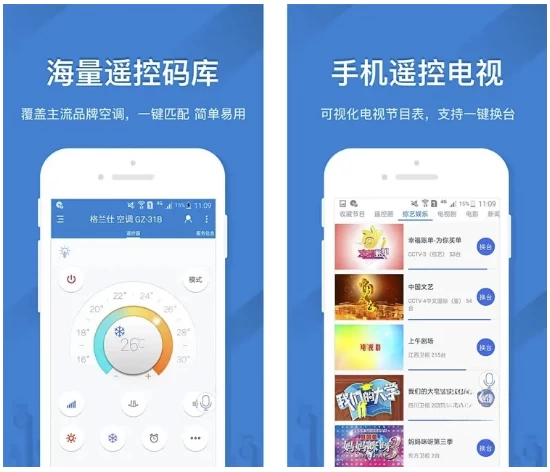 遥控精灵 A手机遥控各种家电的离线码库工具 截图