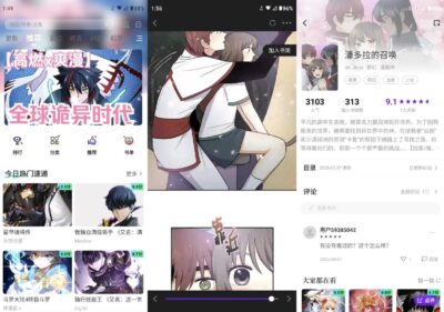 零界绘：专注漫画阅读的掌上追更工具-山海之花 - 宝藏星球屋