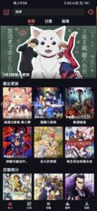 漫闪 v2.0.5 去广告版:聚合动漫搜索与离线缓存工具-山海之花 - 宝藏星球屋