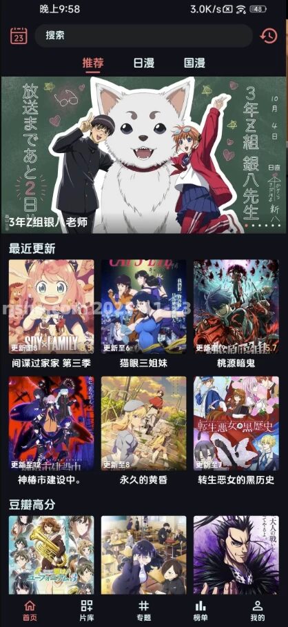 漫闪 v2.0.5 去广告版：聚合动漫搜索与离线缓存工具-山海之花 - 宝藏星球屋