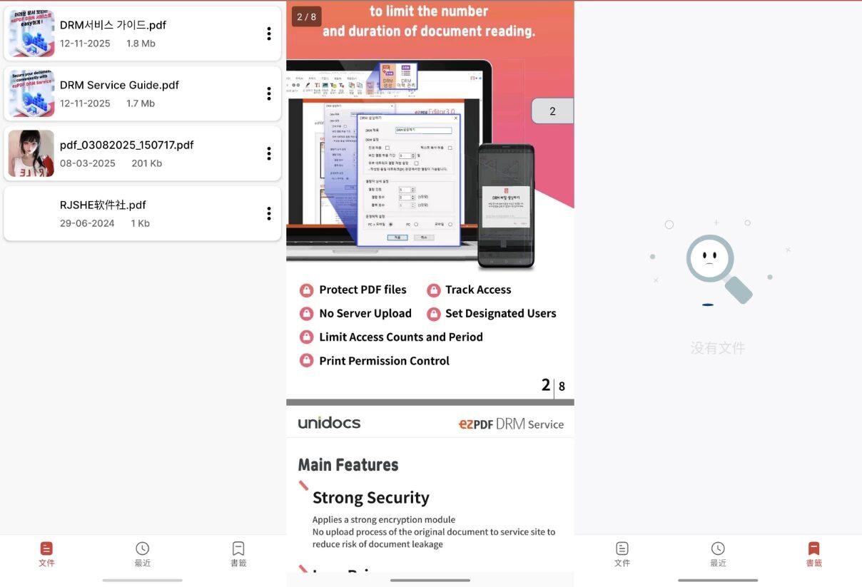 PDF Reader v2.8.0：手机端阅读与管理PDF文档的实用工具-山海之花 - 宝藏星球屋