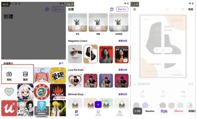 PhotoRoom 照片编辑背景替换：快速制作专业级商品图与肖像照 截图