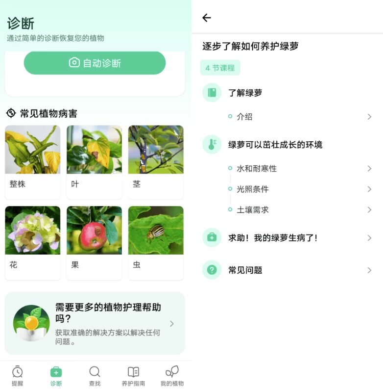 Plant Parent 植物养护：让养花养草变得更简单的日常工具-山海之花 - 宝藏星球屋