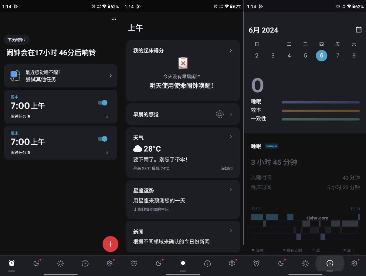 Alarmy 使命闹钟：用任务解锁强制唤醒你的早起助手 截图