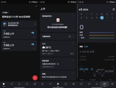 Alarmy 使命闹钟：用任务解锁强制唤醒你的早起助手-山海之花 - 宝藏星球屋