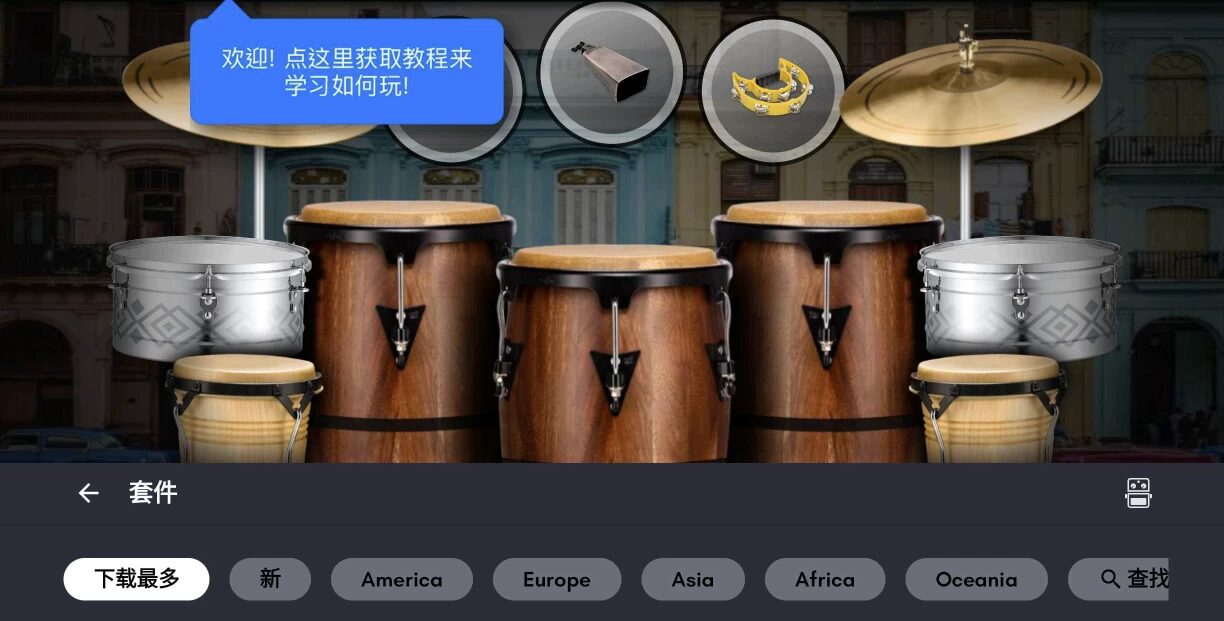 Real Percussion 真实模拟打击乐器:掌上专业鼓点创作与练习工具 截图