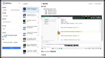 BiliNote 视频笔记助手：自动提取视频内容并生成结构化 Markdown-山海之花 - 宝藏星球屋