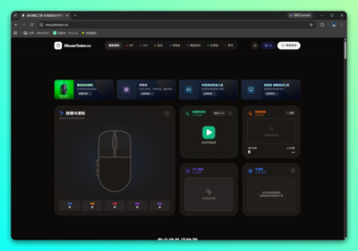MouseTester 鼠标性能测试：免安装检测回报率与延迟-山海之花 - 宝藏星球屋