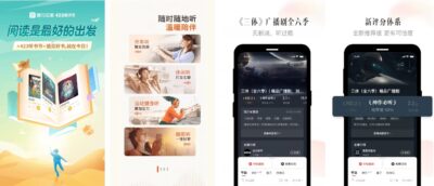 喜马拉雅精简版：解锁付费内容，畅听全网音频资源-山海之花 - 宝藏星球屋
