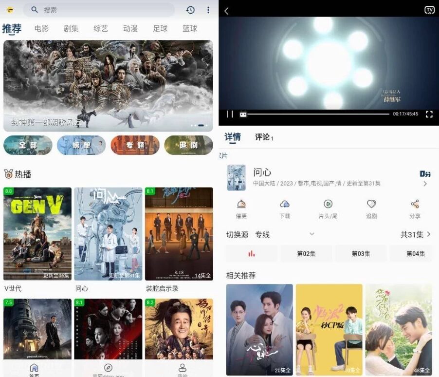 豆丁视频 v3.3.0 纯净版:免登录多线路在线视频播放工具 截图