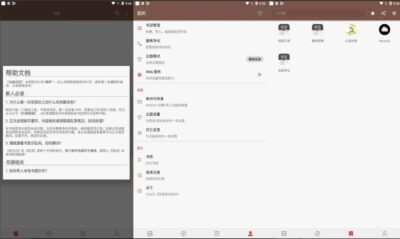 阅读 3.26073003 解除限制版：自定义书源与净化阅读的聚合工具-山海之花 - 宝藏星球屋