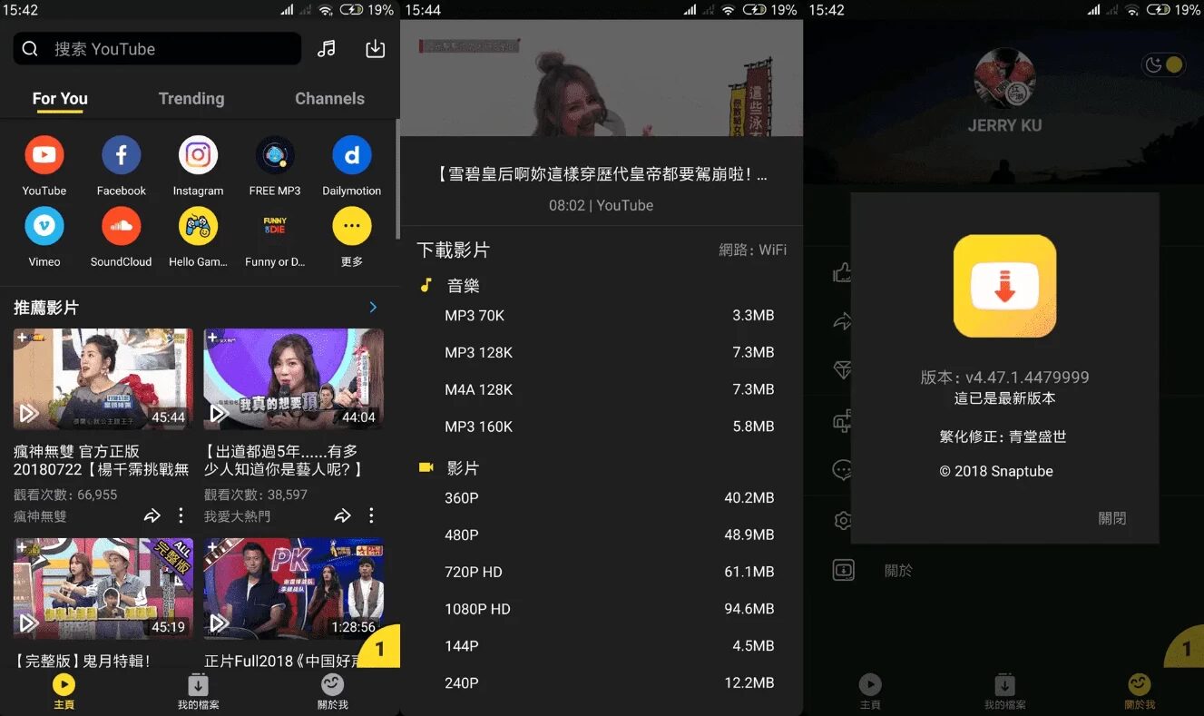 SnapTube 油管下载器:一键获取 YouTube 视频与音乐的高效工具 截图