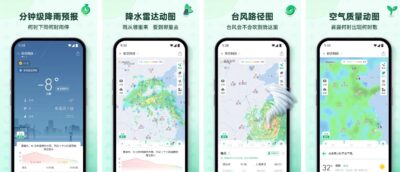 彩云天气 v7.62.0：分钟级降水预报与去广告解锁会员体验-山海之花 - 宝藏星球屋