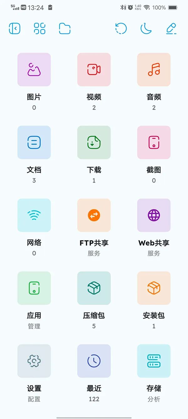 ZenFile 文件管理器：毛玻璃界面与远程播放兼备的安卓管理工具 截图