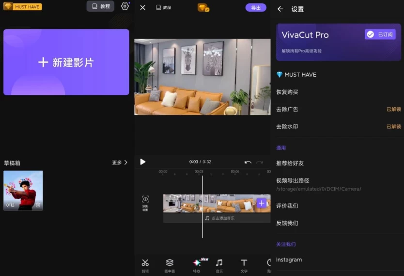 VivaCut Pro 4.5.2：专业级视频剪辑与多轨编辑工具-山海之花 - 宝藏星球屋