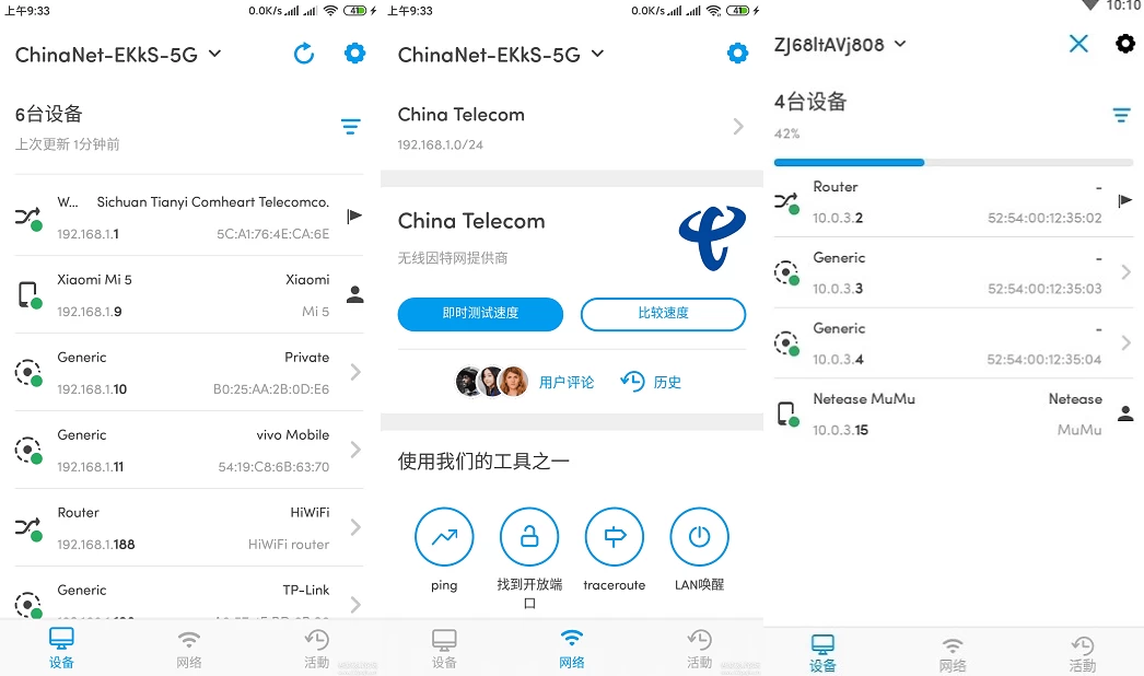 Fing Pro 网络工具：检测局域网设备与排查网络安全的专业套件-山海之花 - 宝藏星球屋