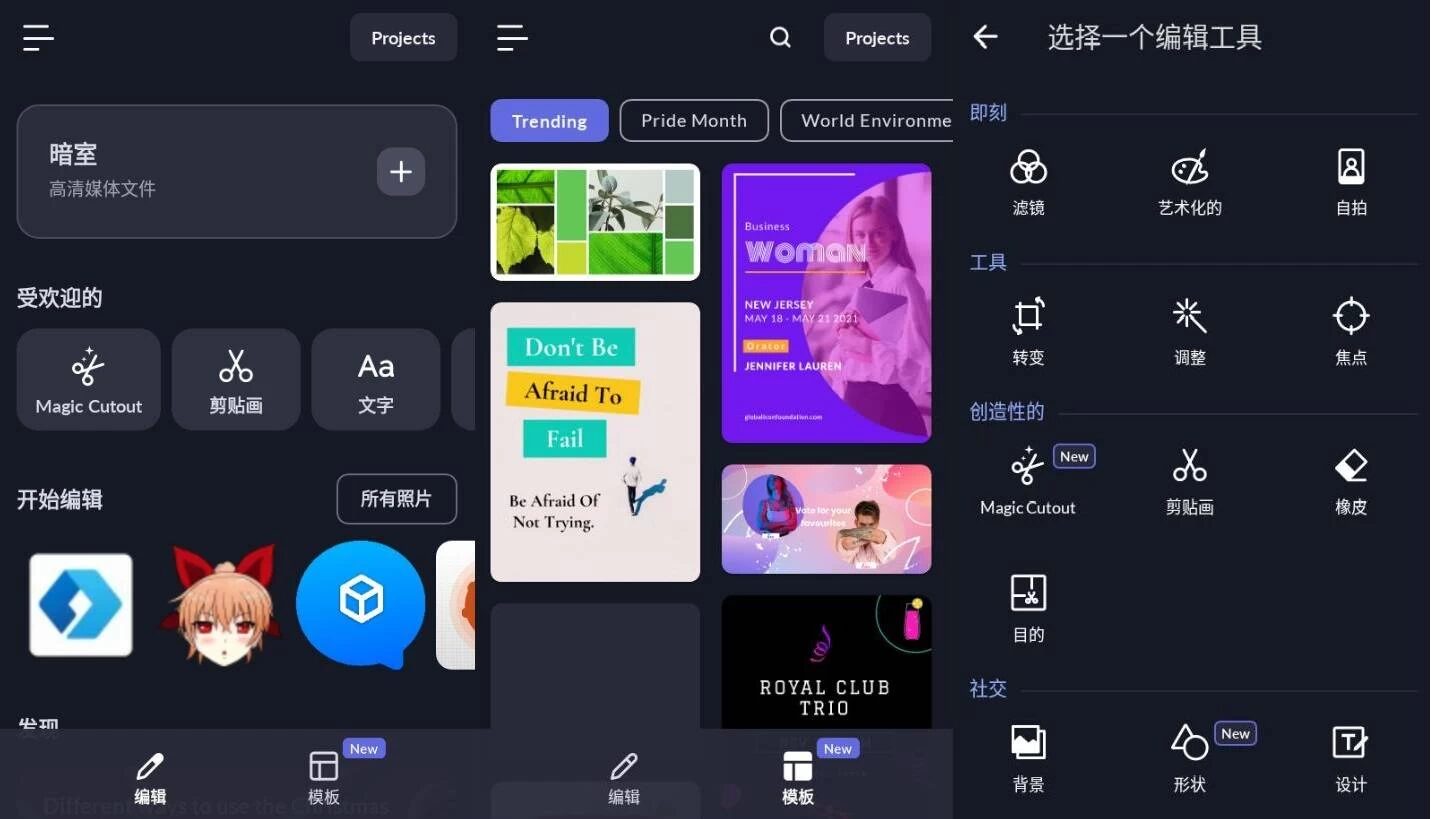 LightX 照片编辑器高级版：AI加持的全能修图工具 截图