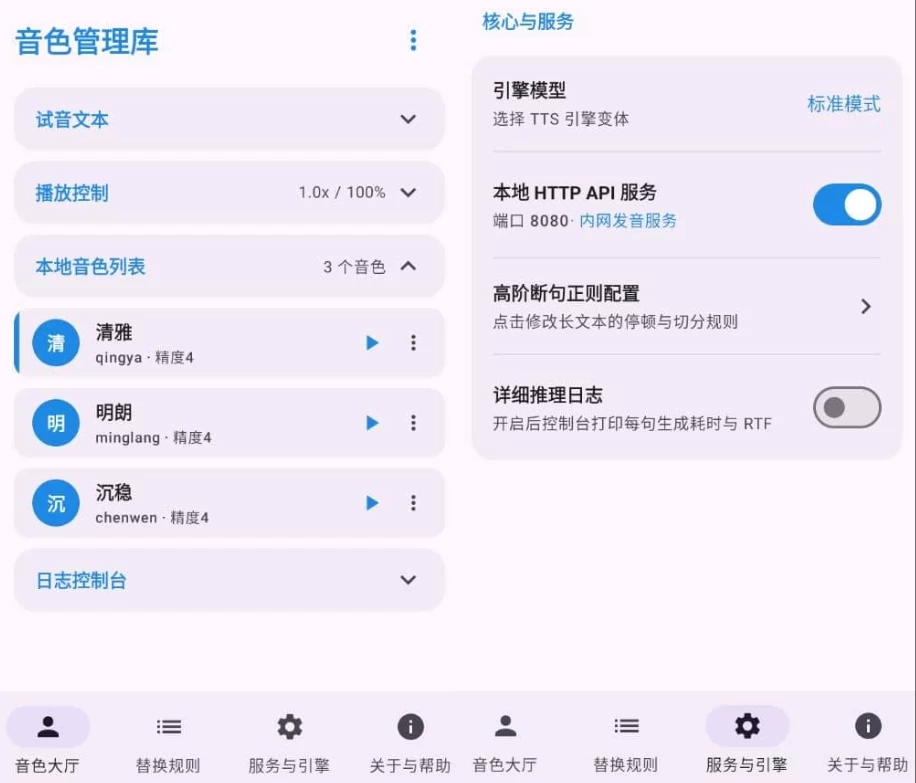 CloneTTS 音色克隆阅读：本地离线克隆声音并朗读长文本-山海之花 - 宝藏星球屋