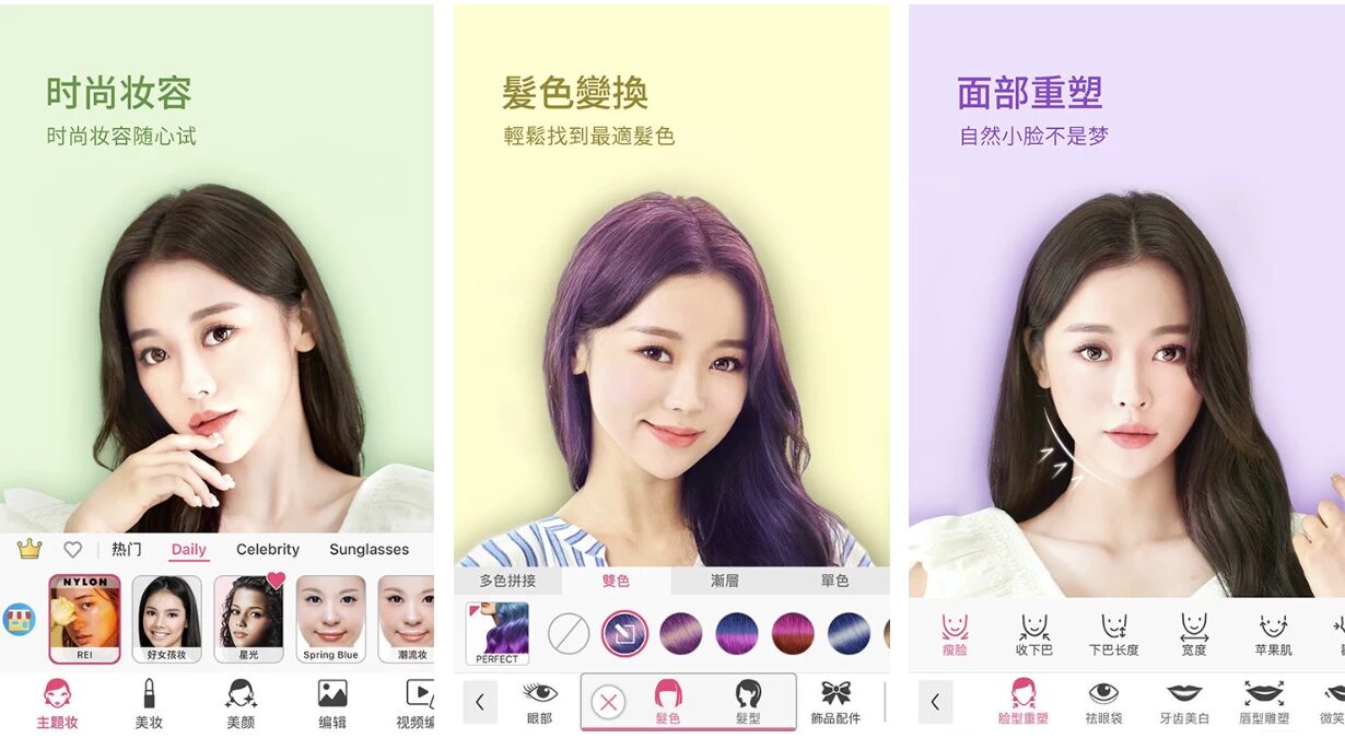 YouCam Makeup 玩美彩妆:精准识别脸型,实时虚拟试妆的自拍美化工具 截图
