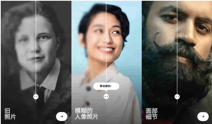 Remini 智能照片修复:模糊老照片与低清人像的增强利器 截图