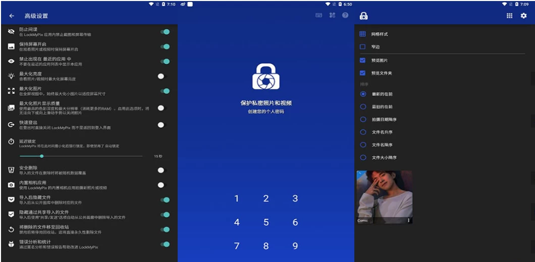 LockMyPix 私密保管箱：隐藏照片视频与笔记的加密文件夹工具 截图