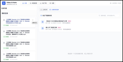 Video Note AI：本地视频笔记生成工具，支持AI转写与B站下载-山海之花 - 宝藏星球屋