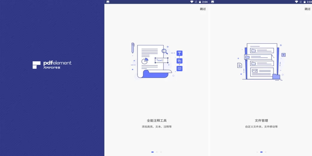 PDFelement 万兴PDF手机版:移动端PDF编辑与文档处理工具-山海之花 - 宝藏星球屋