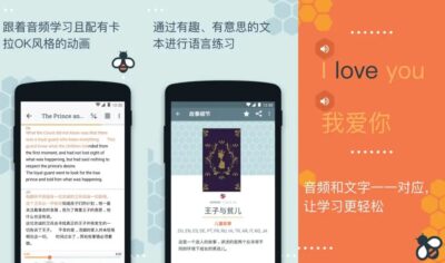 Beelinguapp 有声翻译：多语言阅读与听力同步训练工具-山海之花 - 宝藏星球屋