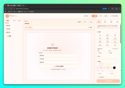 TileMix 在线拼图工具：无需上传照片即可快速合成图片-山海之花 - 宝藏星球屋