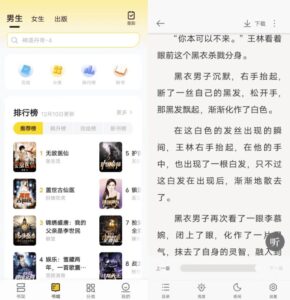 追读小说 v2.7.4.4：聚合海量书源的离线阅读工具-山海之花 - 宝藏星球屋