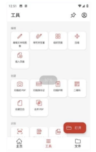 PDF Extra/MobiPDF 11.16：集成阅读、编辑与转换的PDF文档-山海之花 - 宝藏星球屋