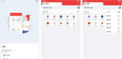 Vivaldi 浏览器：为重度用户打造的个性化网页浏览工具-山海之花 - 宝藏星球屋