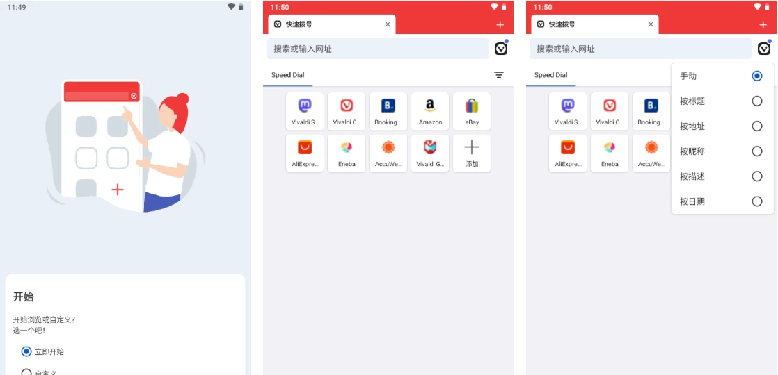 Vivaldi 浏览器：为重度用户打造的个性化网页浏览工具-山海之花 - 宝藏星球屋