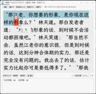 晴跟打打字练习工具：内置双拼与多种模式的免费开源软件-山海之花 - 宝藏星球屋