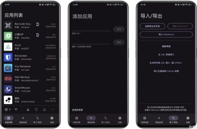 Obtainium 应用更新工具：直接追踪源码并获取安卓应用更新-山海之花 - 宝藏星球屋