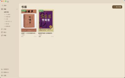 ReadAny 电子书阅读器：AI智能驱动的开源跨平台阅读工具-山海之花 - 宝藏星球屋