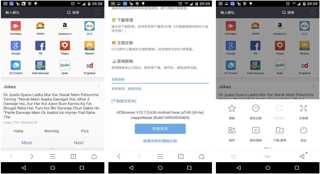 UC Browser UC浏览器 v15.2.2.1398 高级版：流畅浏览与多 截图