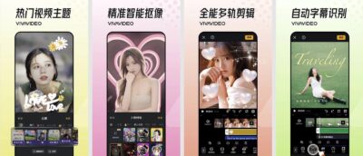 VivaVideo 小影 v9.37.5 会员版：解锁全部剪辑功能与海量模板-山海之花 - 宝藏星球屋