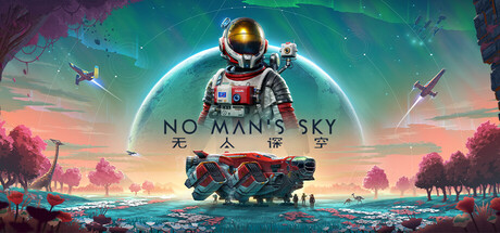 《无人深空 v165313》一款以程序生成宇宙为舞台的科幻探索游戏。玩家可自由登陆任意星球采集资源、建设基地，支持四人在线协作，在无限大的星系中独自或组队推进探索旅程。-山海之花 - 宝藏星球屋