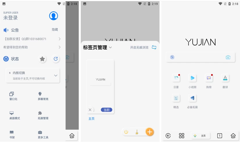 Rainsee Browser 雨见浏览器 v8.0.3.6：轻量自定义手机浏览-山海之花 - 宝藏星球屋