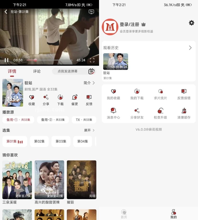 麻花视频 v7.6.0 去广告:纯净播放海量影视资源的实用工具 截图