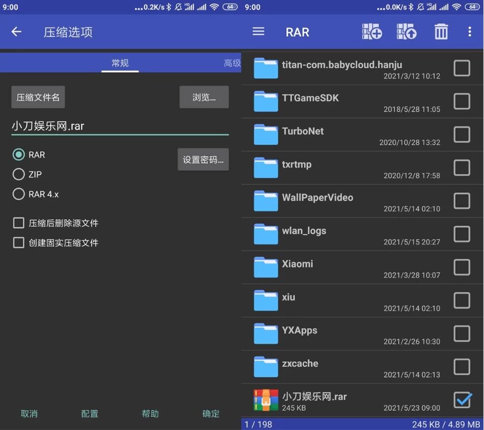 RAR 解压缩神器 v7.23 build 134:安卓平台的全能压缩文件管理工-山海之花 - 宝藏星球屋