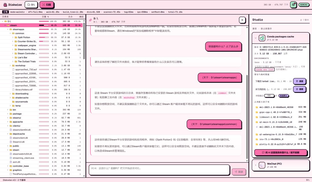 Pinkbin AI 磁盘清理工具:智能识别文件并安全释放空间-山海之花 - 宝藏星球屋