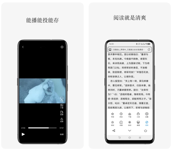 轻榴浏览器 v1.16.3：轻量浏览体验与高效网页加载工具 截图